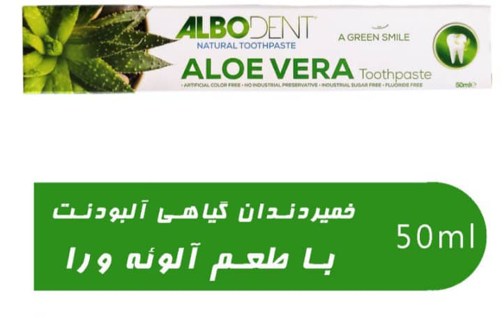 خمیردندان آلبودنت مدل Aloevera حجم 50 میلی لیتر